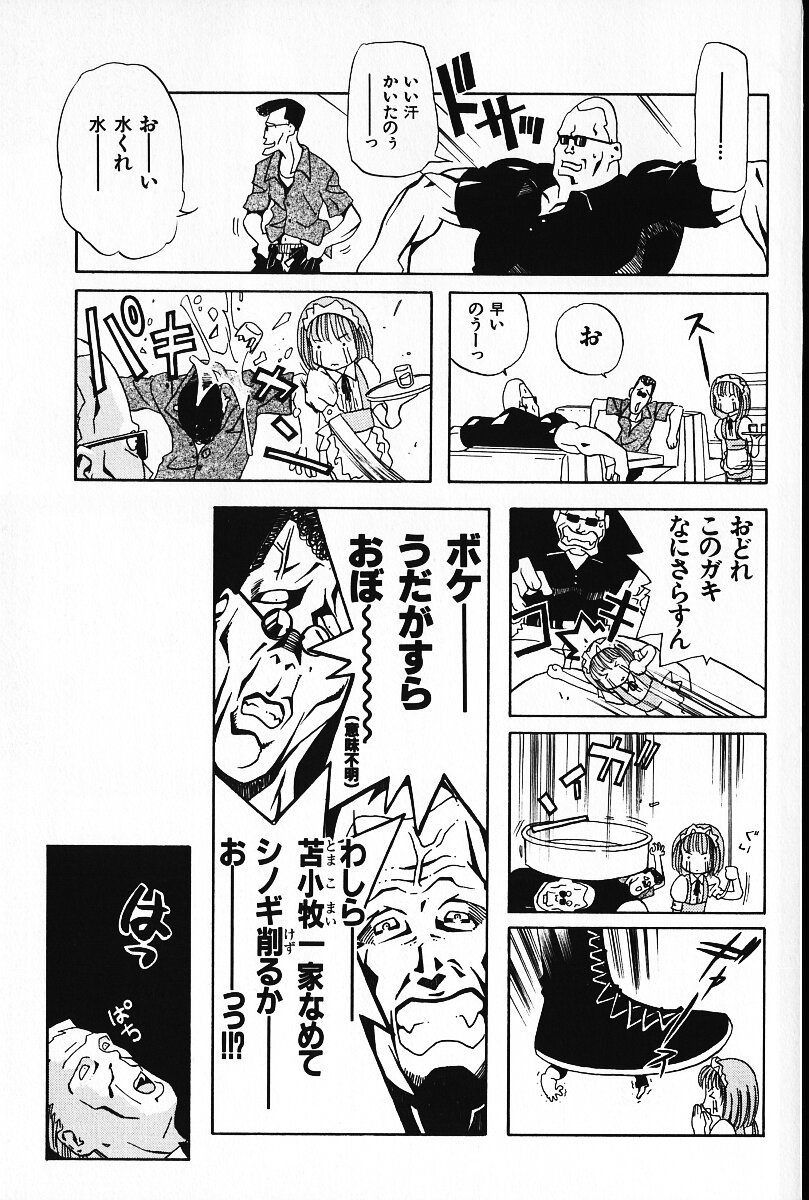 [荒尾マサキ] いじめて♥ハニーパイ