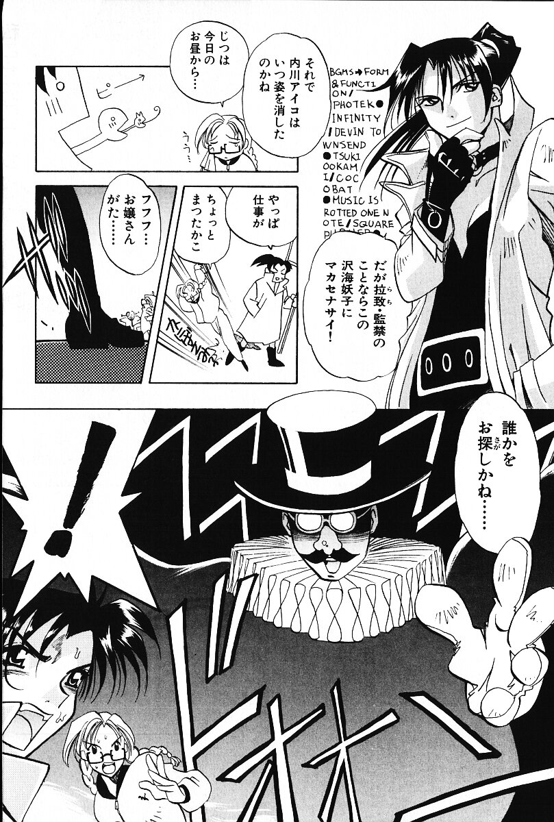 [荒尾マサキ] いじめて♥ハニーパイ