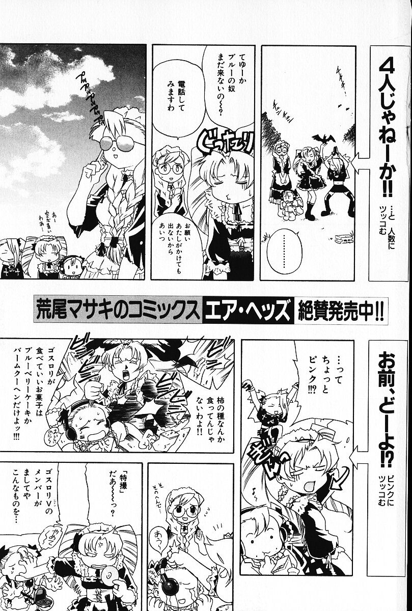 [荒尾マサキ] いじめて♥ハニーパイ