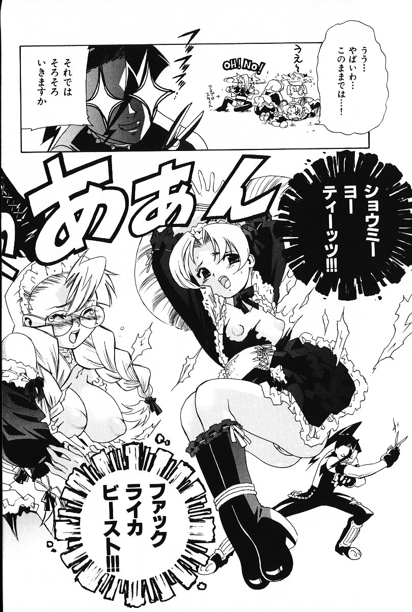 [荒尾マサキ] いじめて♥ハニーパイ