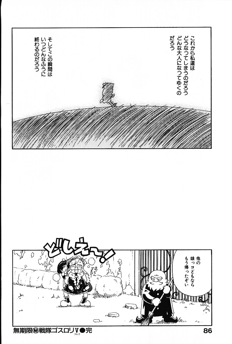 [荒尾マサキ] いじめて♥ハニーパイ