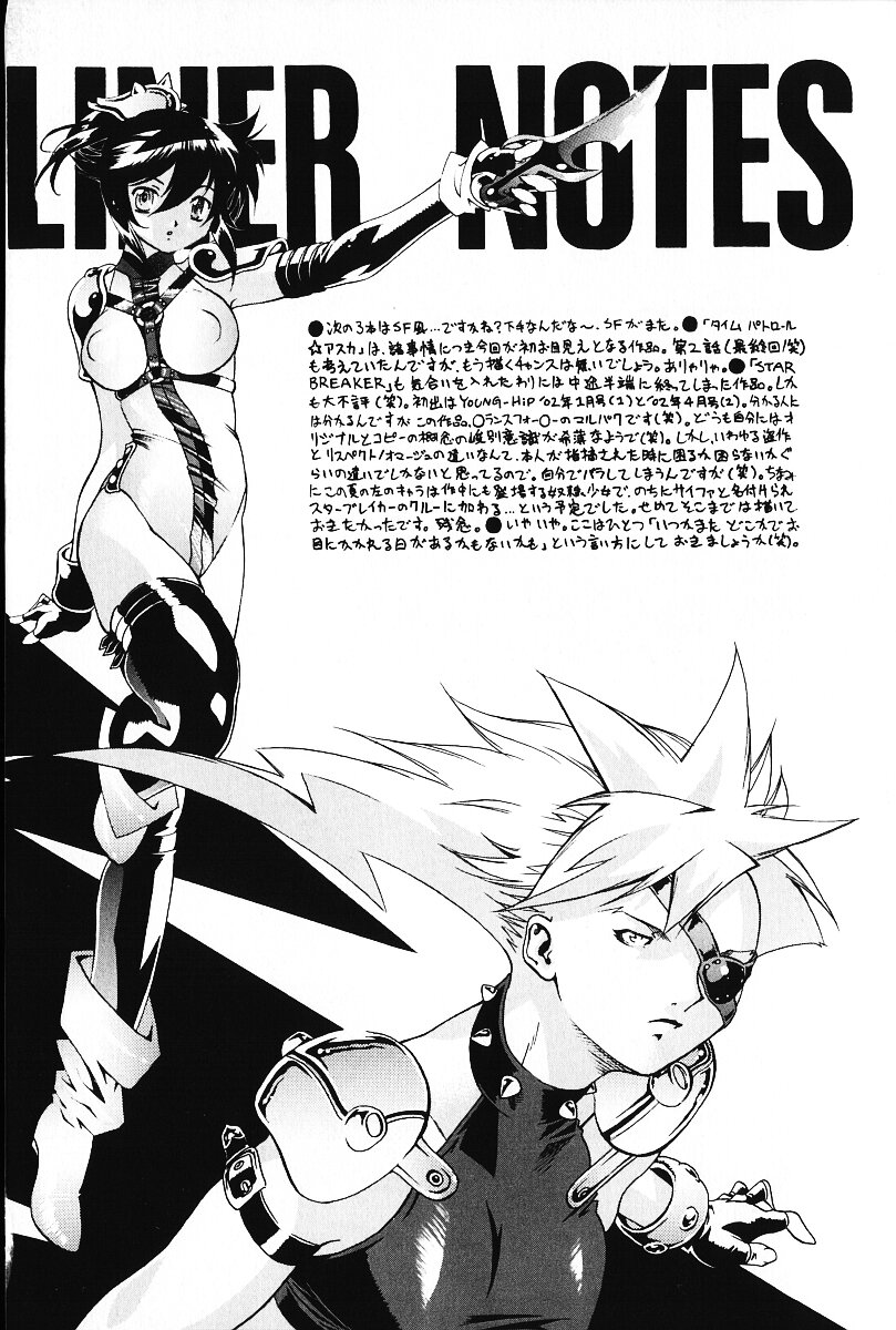 [荒尾マサキ] いじめて♥ハニーパイ