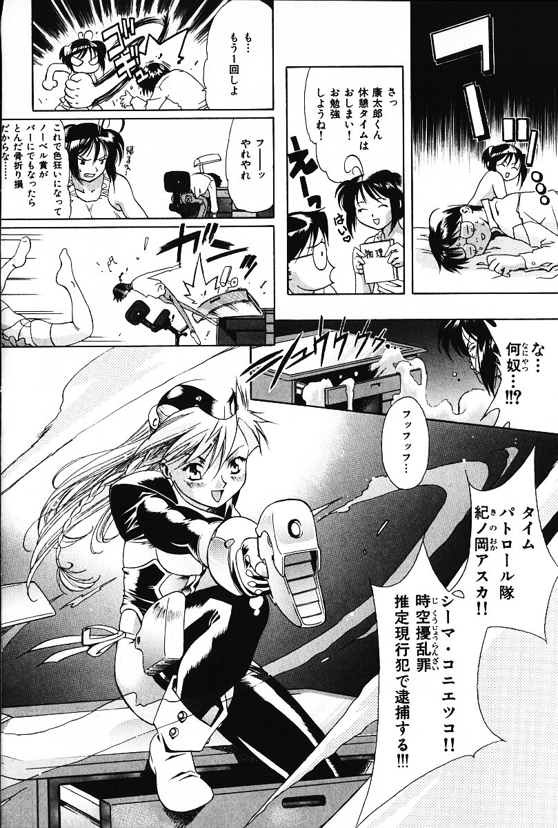 [荒尾マサキ] いじめて♥ハニーパイ