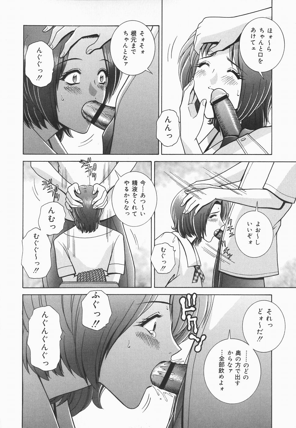 [GUN] 秘密の華園