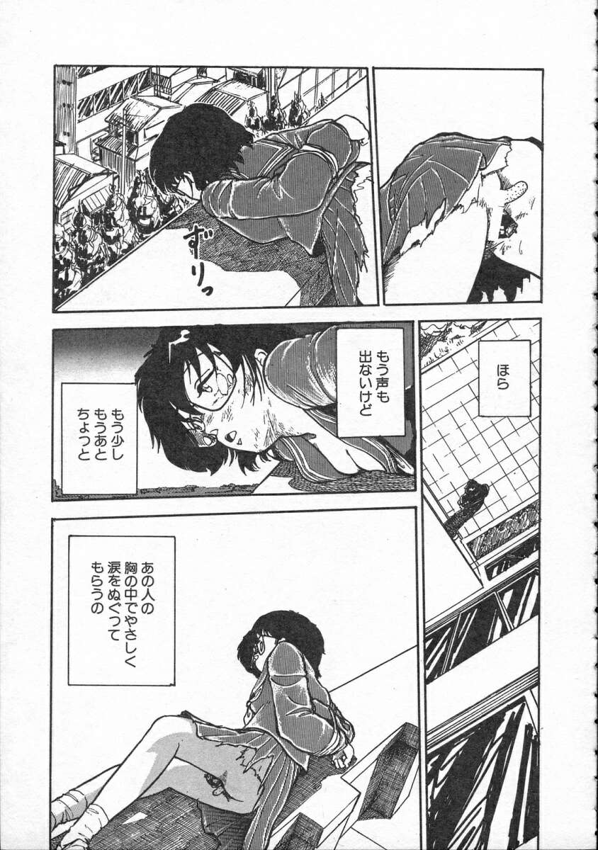 [森山塔(山本直樹)] ペギミンH