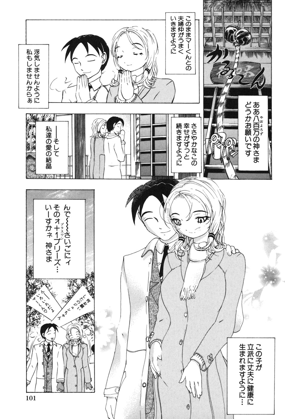 [かたりの犠牲] 禁断ゲーム