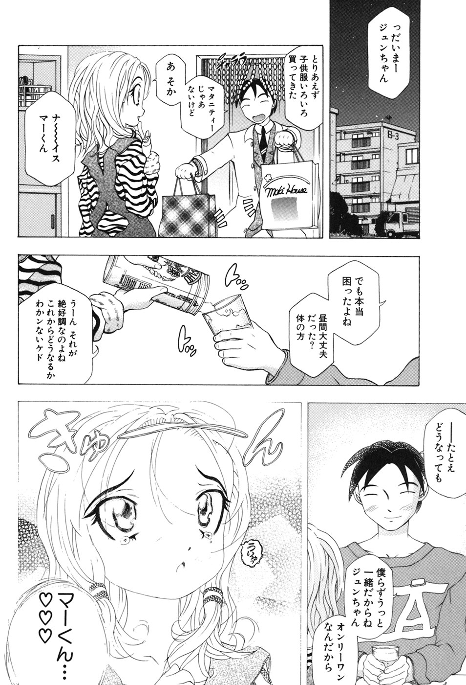 [かたりの犠牲] 禁断ゲーム