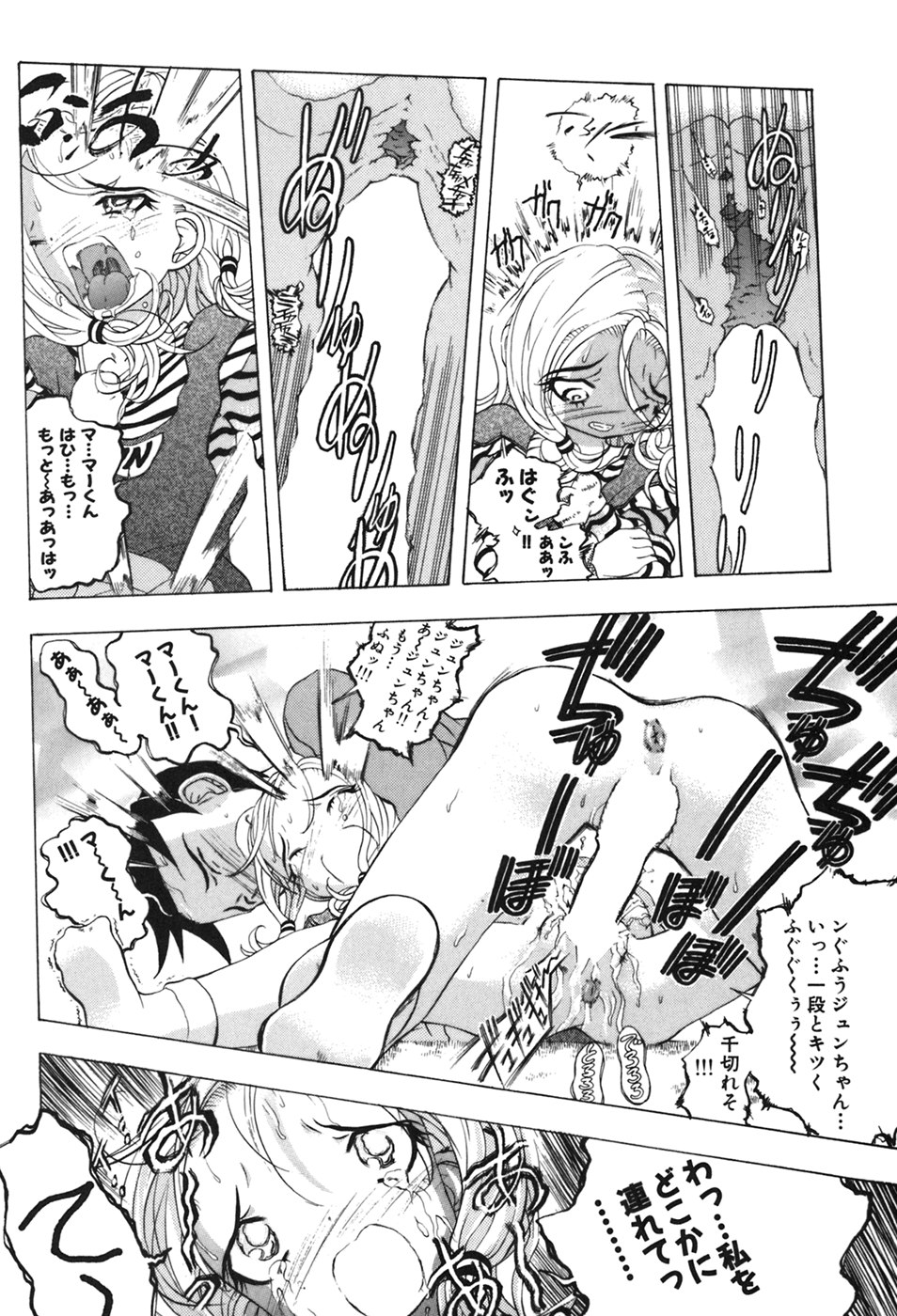 [かたりの犠牲] 禁断ゲーム