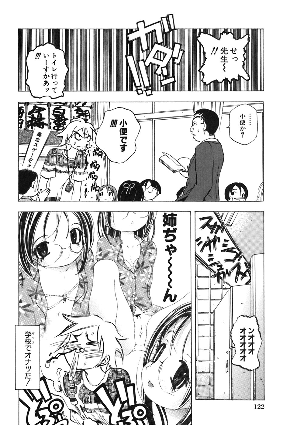 [かたりの犠牲] 禁断ゲーム