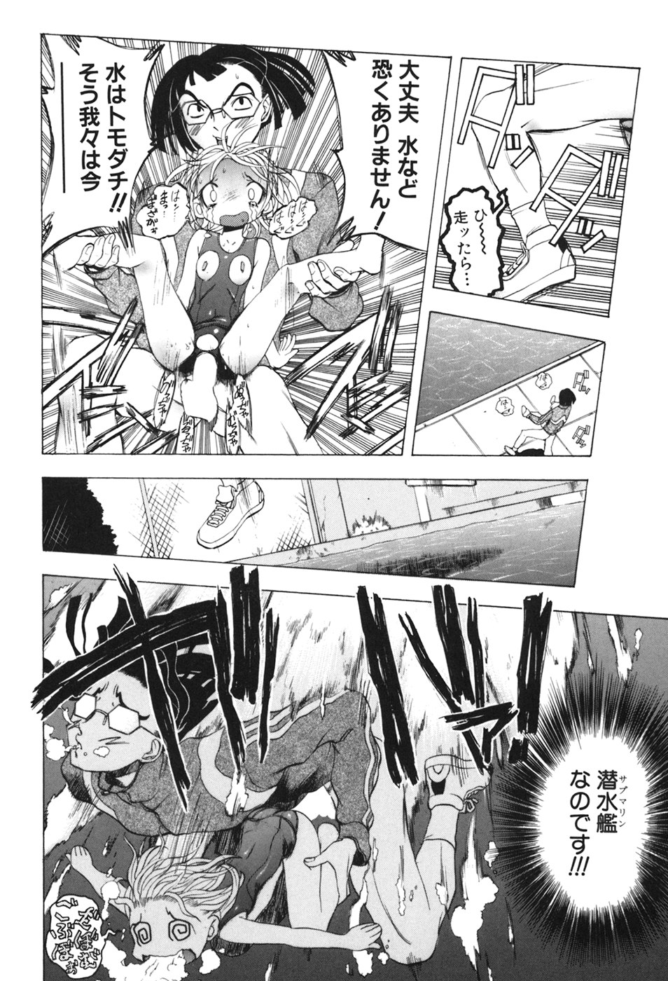 [かたりの犠牲] 禁断ゲーム