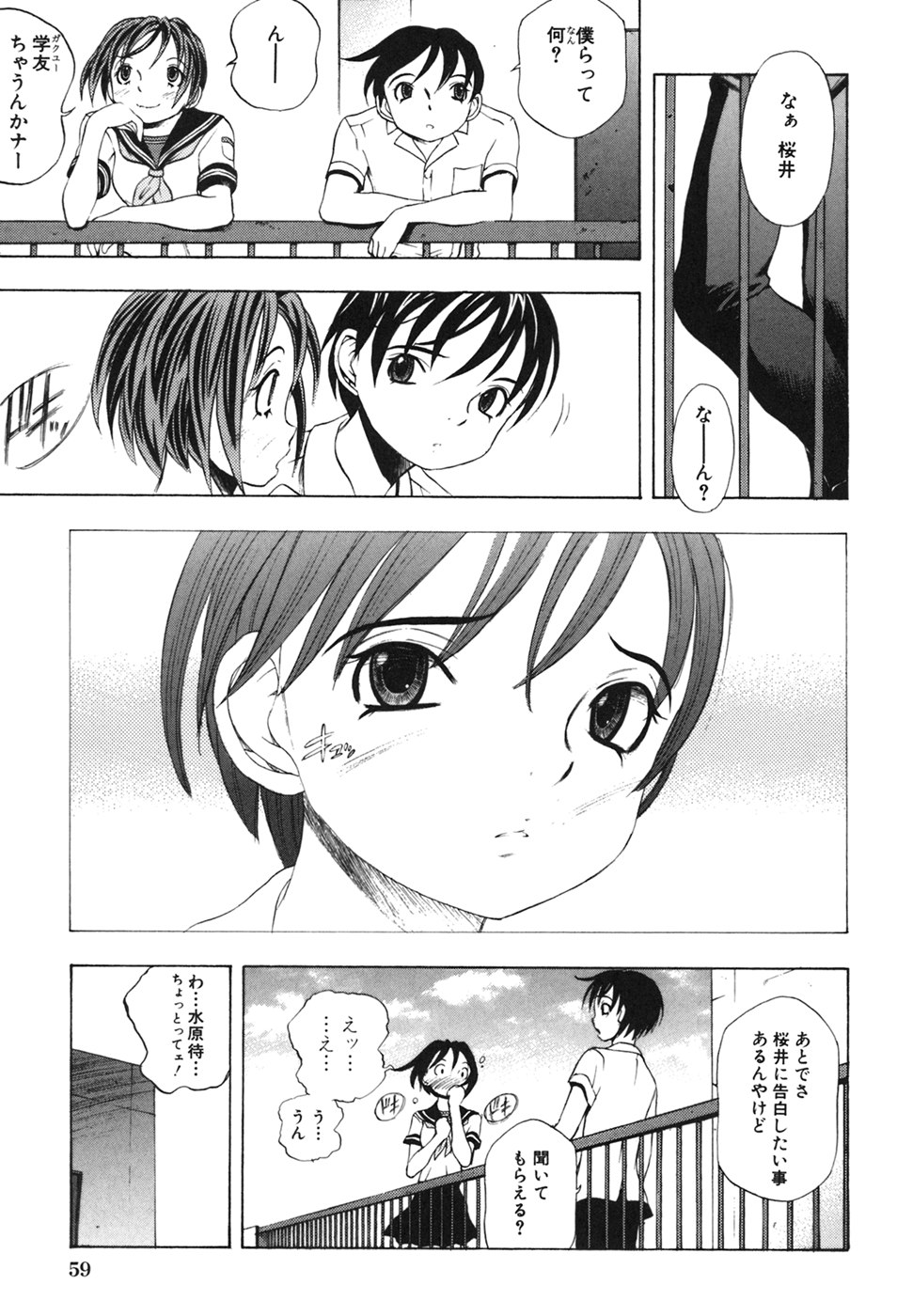 [かたりの犠牲] 禁断ゲーム