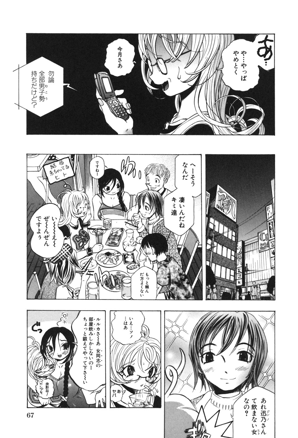 [かたりの犠牲] 禁断ゲーム