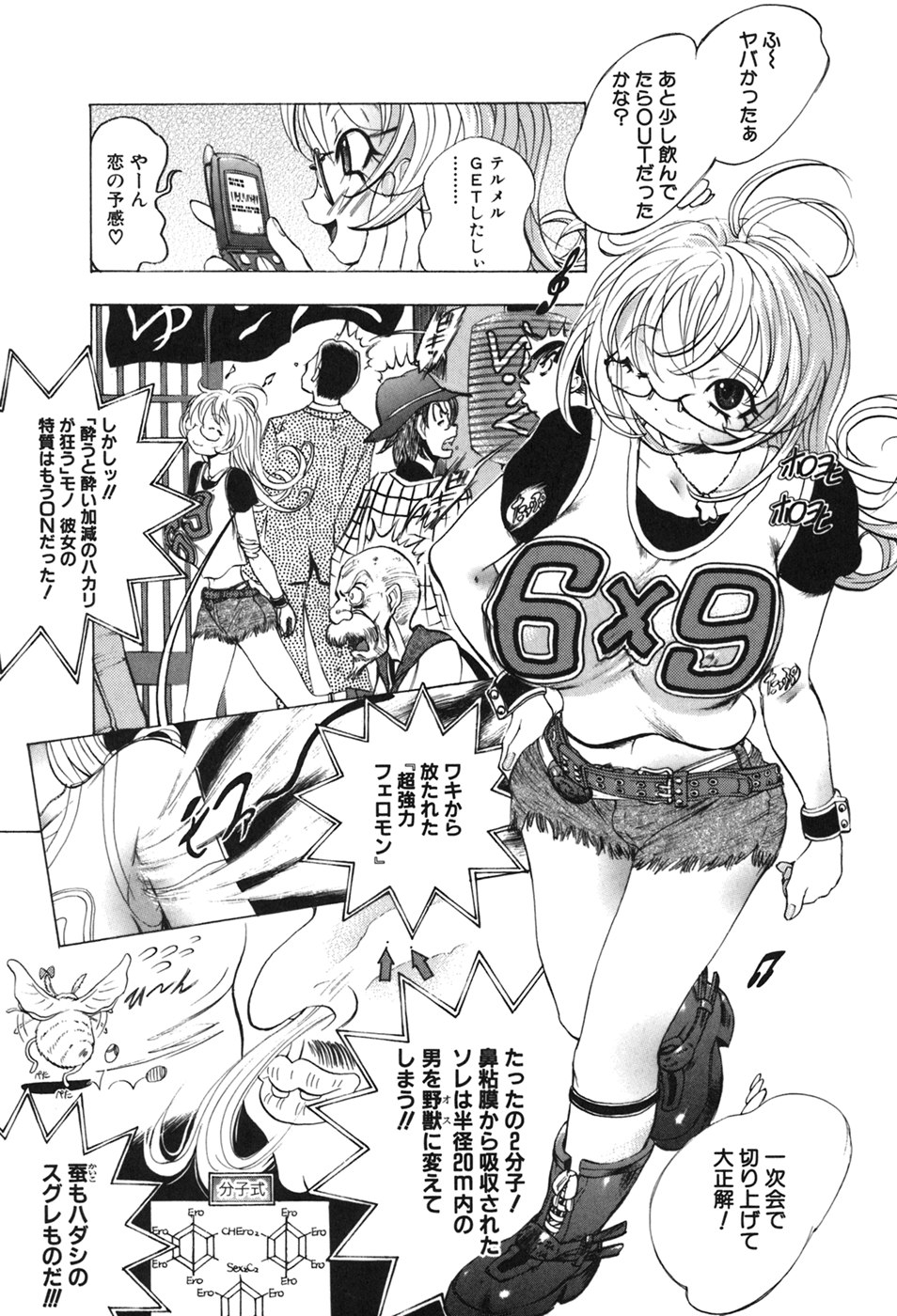 [かたりの犠牲] 禁断ゲーム