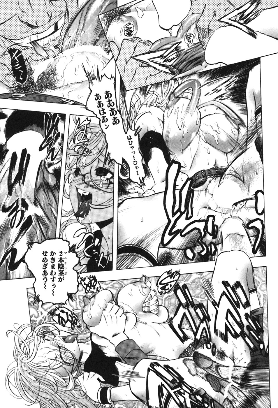 [かたりの犠牲] 禁断ゲーム