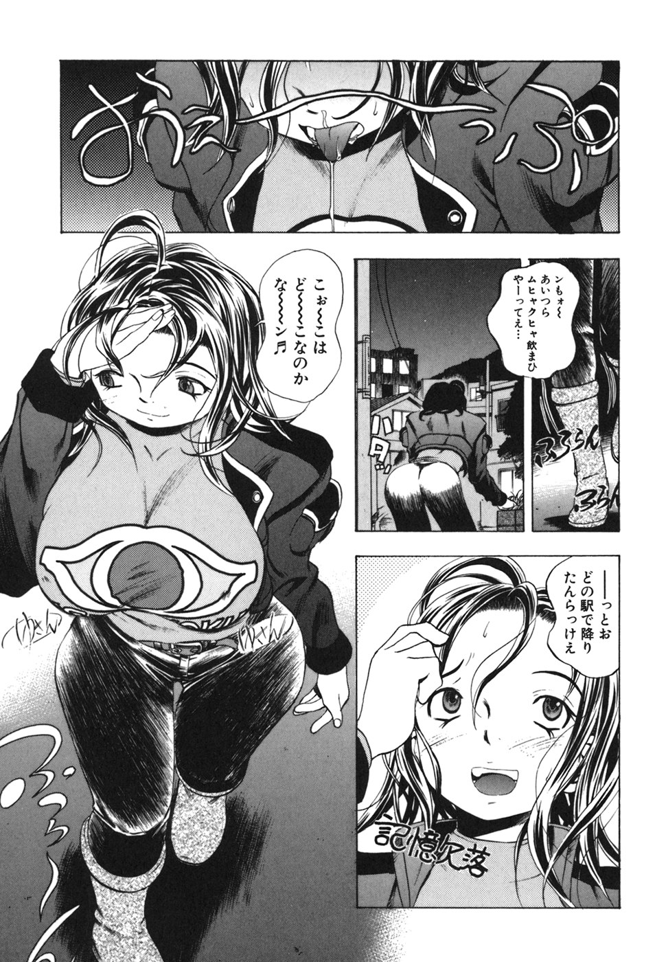 [かたりの犠牲] 禁断ゲーム