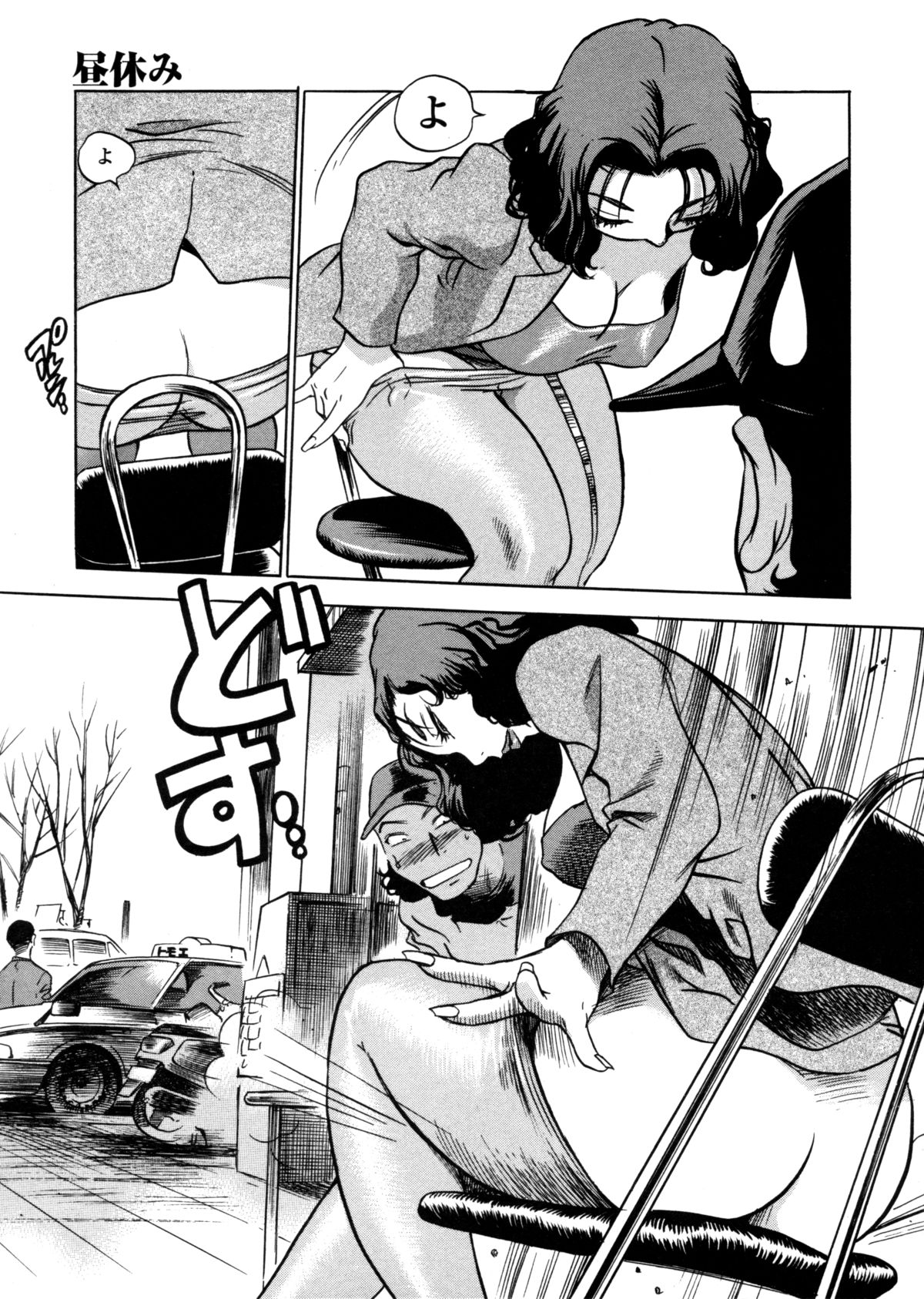 [THE SEIJI] はみ乳お姉さん ～金曜日は変態～