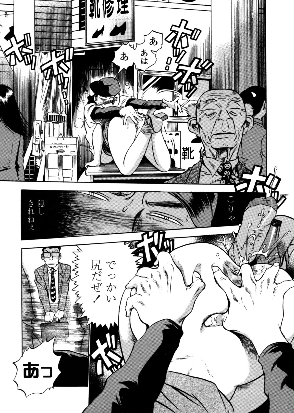 [THE SEIJI] はみ乳お姉さん ～金曜日は変態～