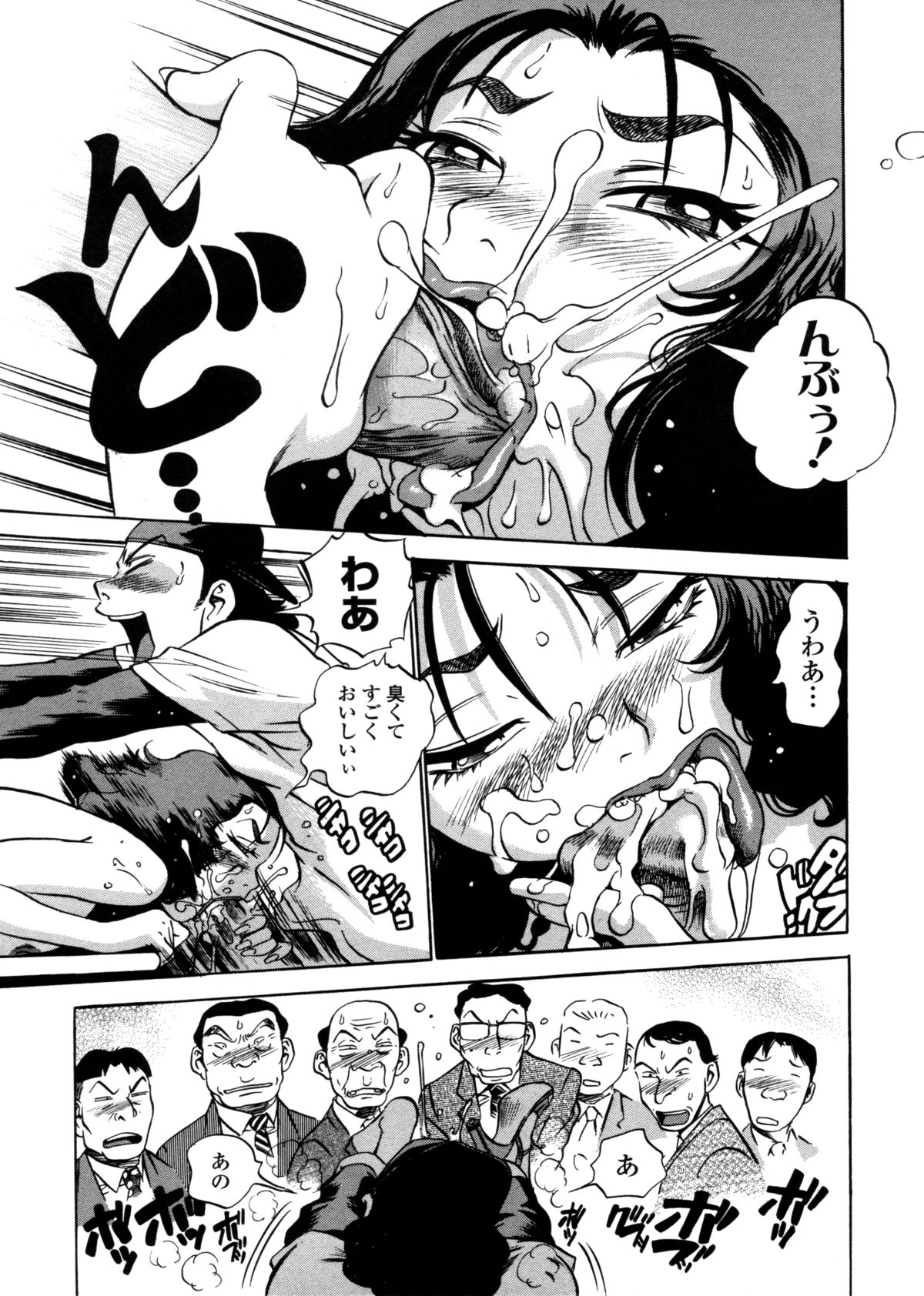 [THE SEIJI] はみ乳お姉さん ～金曜日は変態～