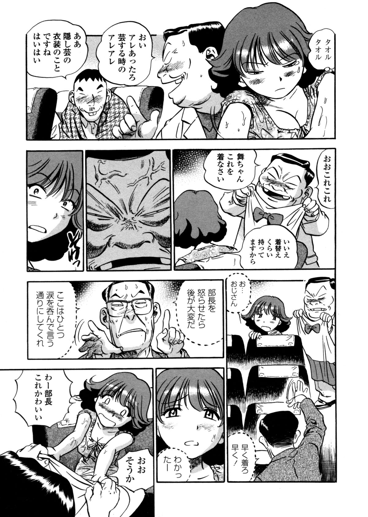 [THE SEIJI] はみ乳お姉さん ～金曜日は変態～