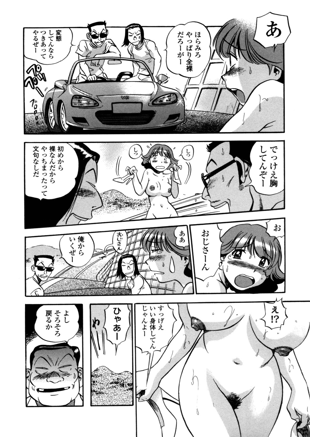 [THE SEIJI] はみ乳お姉さん ～金曜日は変態～