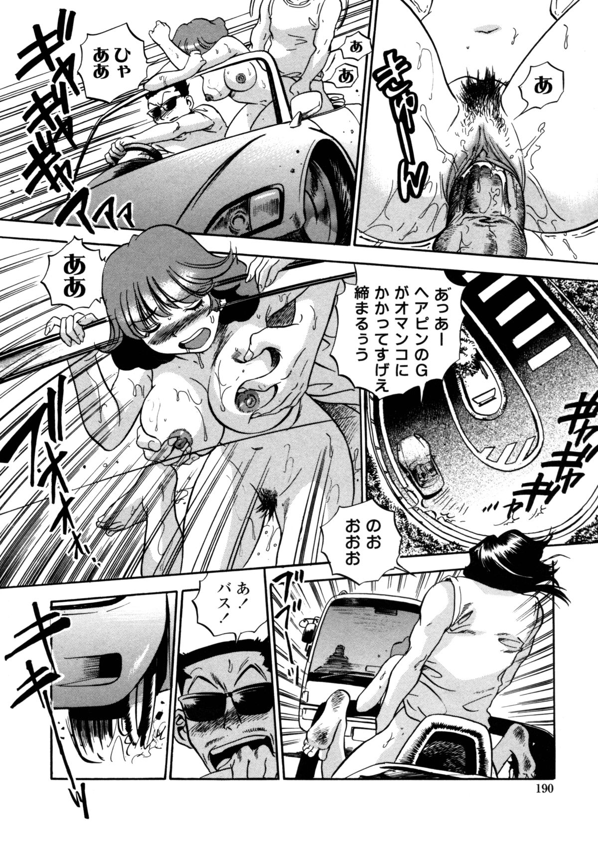 [THE SEIJI] はみ乳お姉さん ～金曜日は変態～