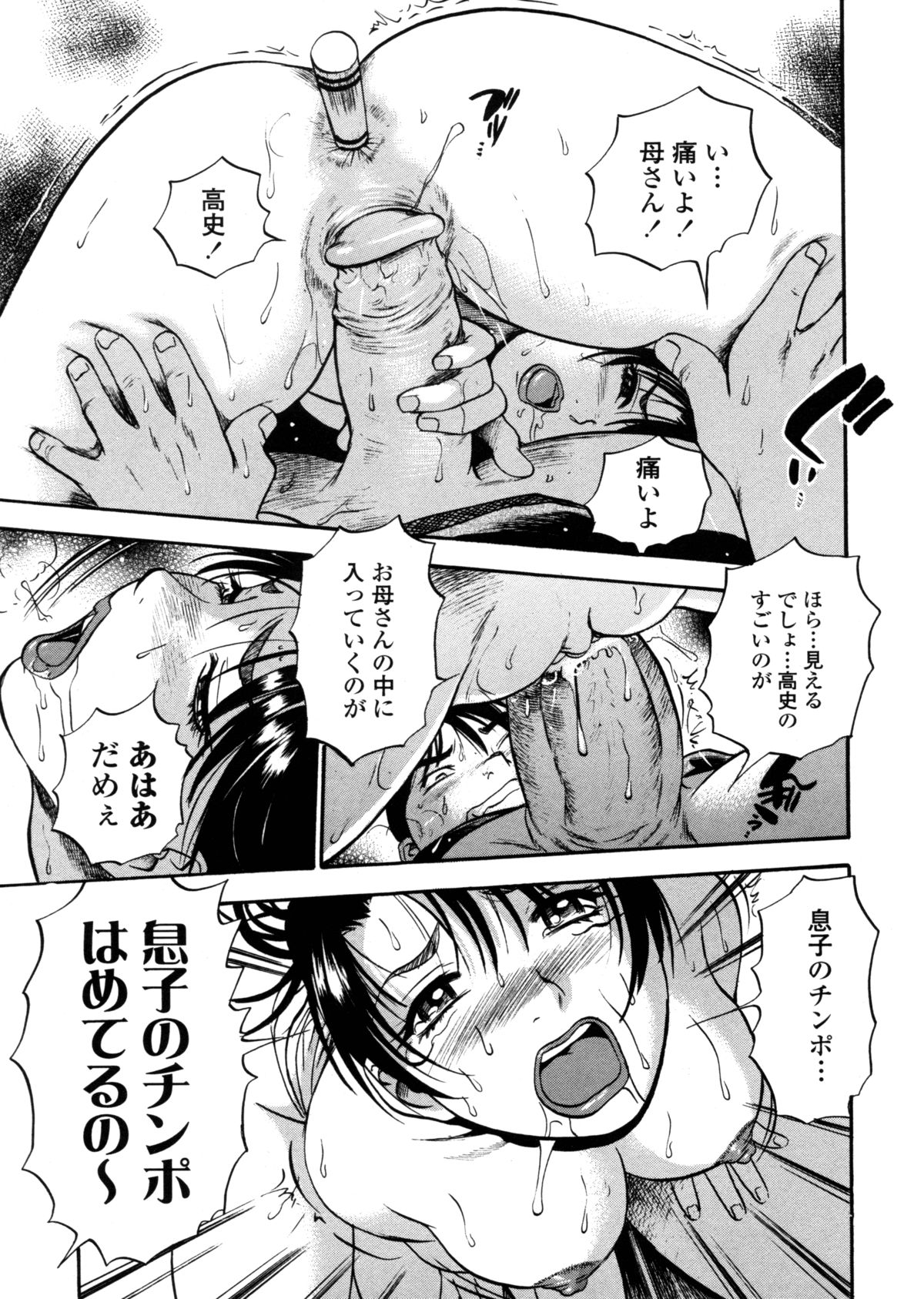 [THE SEIJI] はみ乳お姉さん ～金曜日は変態～