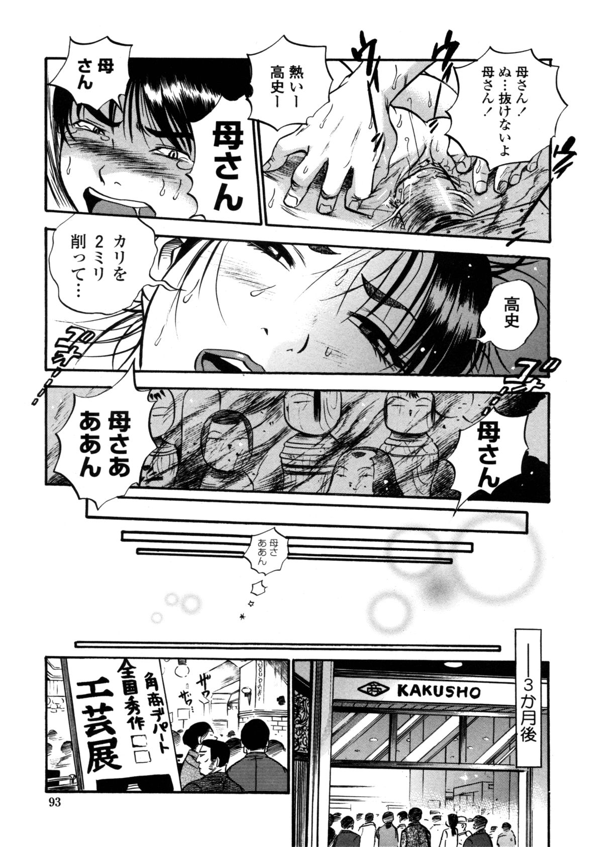 [THE SEIJI] はみ乳お姉さん ～金曜日は変態～