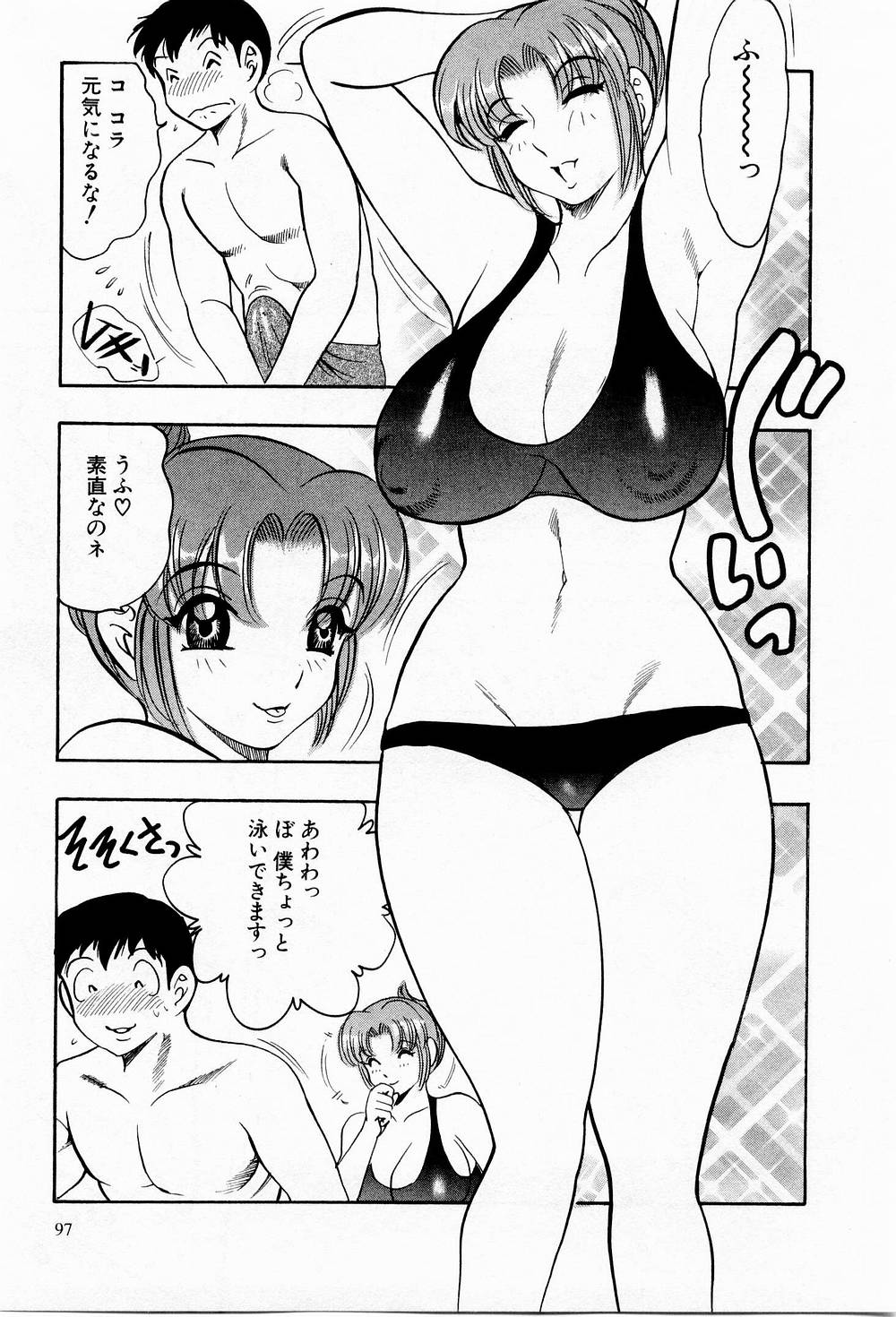 [美女木ジャンクション] 天使のエプロン