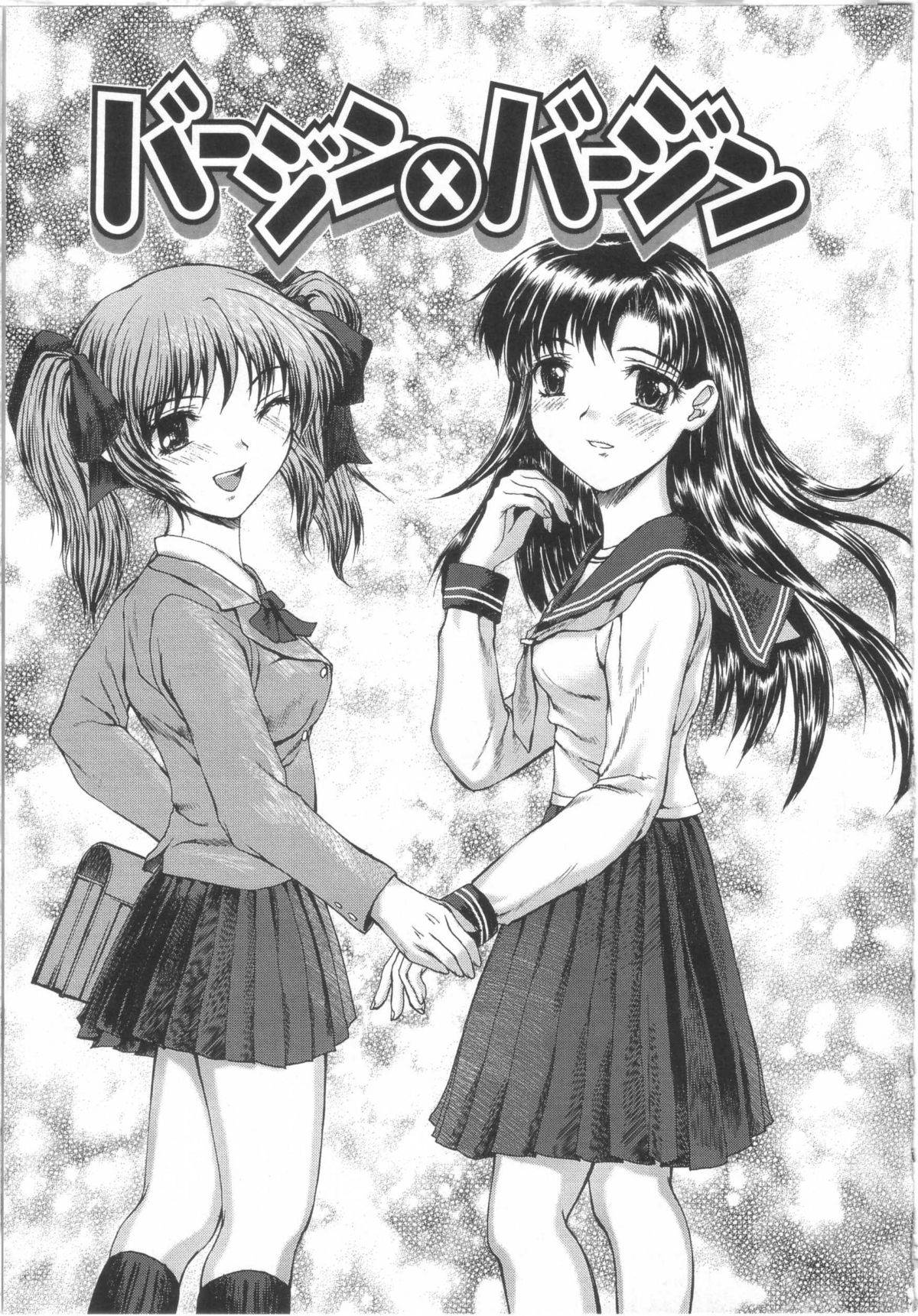 [山崎あつし] 制服と処女。