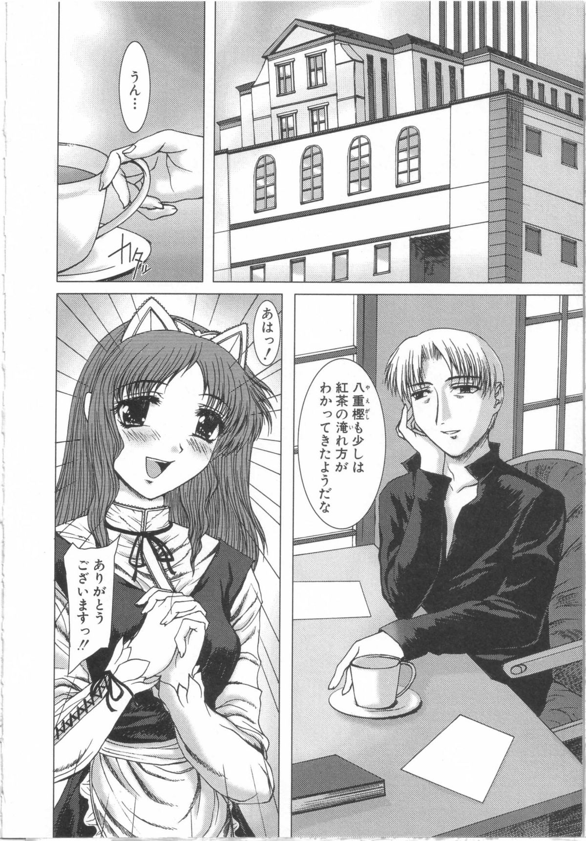 [山崎あつし] 制服と処女。