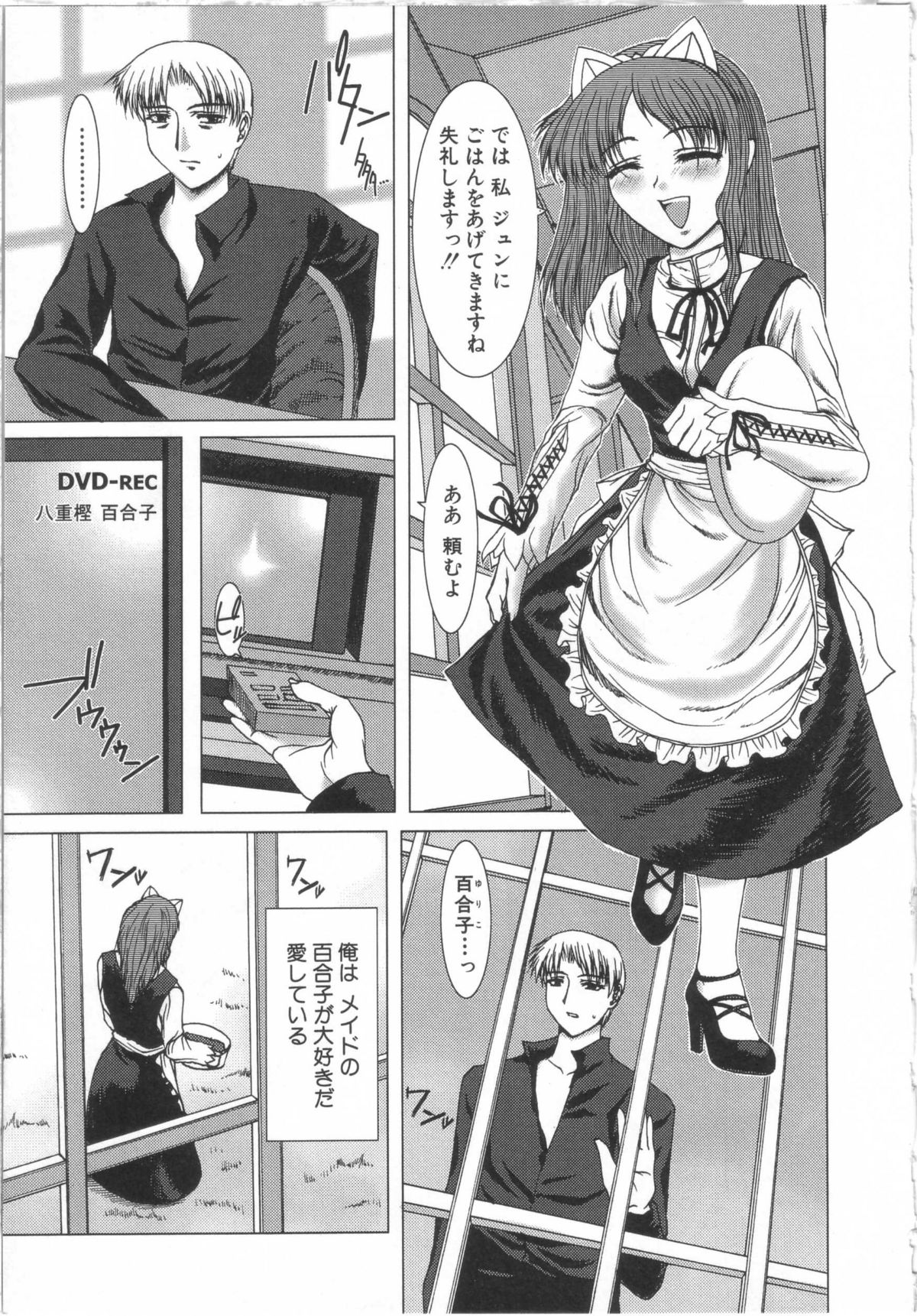 [山崎あつし] 制服と処女。
