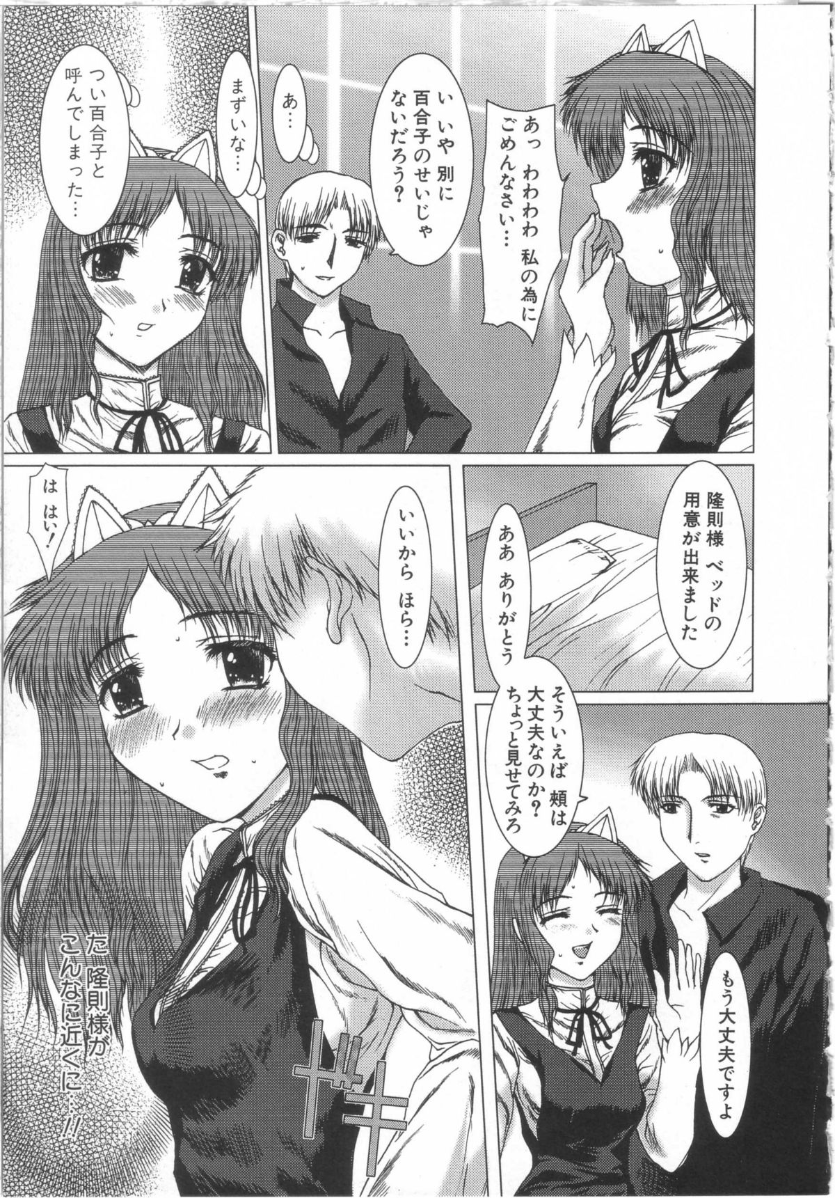[山崎あつし] 制服と処女。