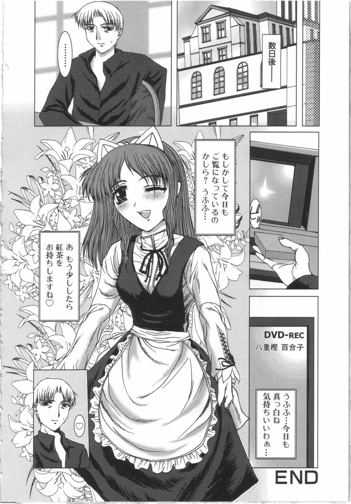 [山崎あつし] 制服と処女。