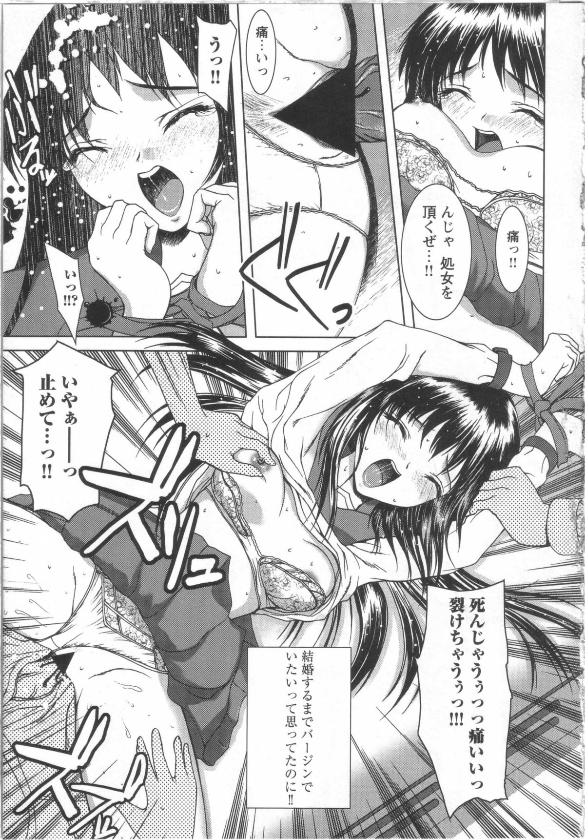 [山崎あつし] 制服と処女。