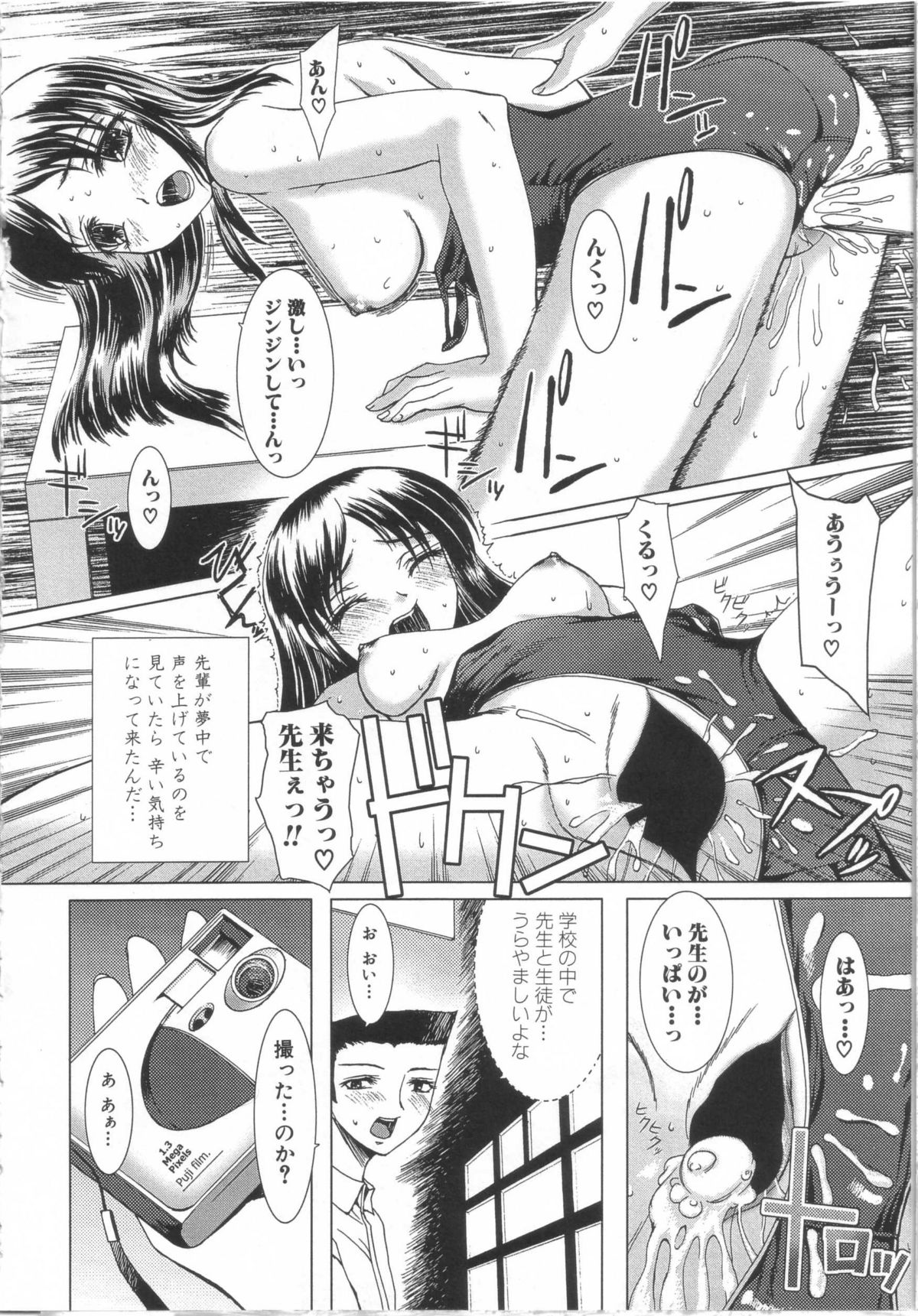 [山崎あつし] 制服と処女。