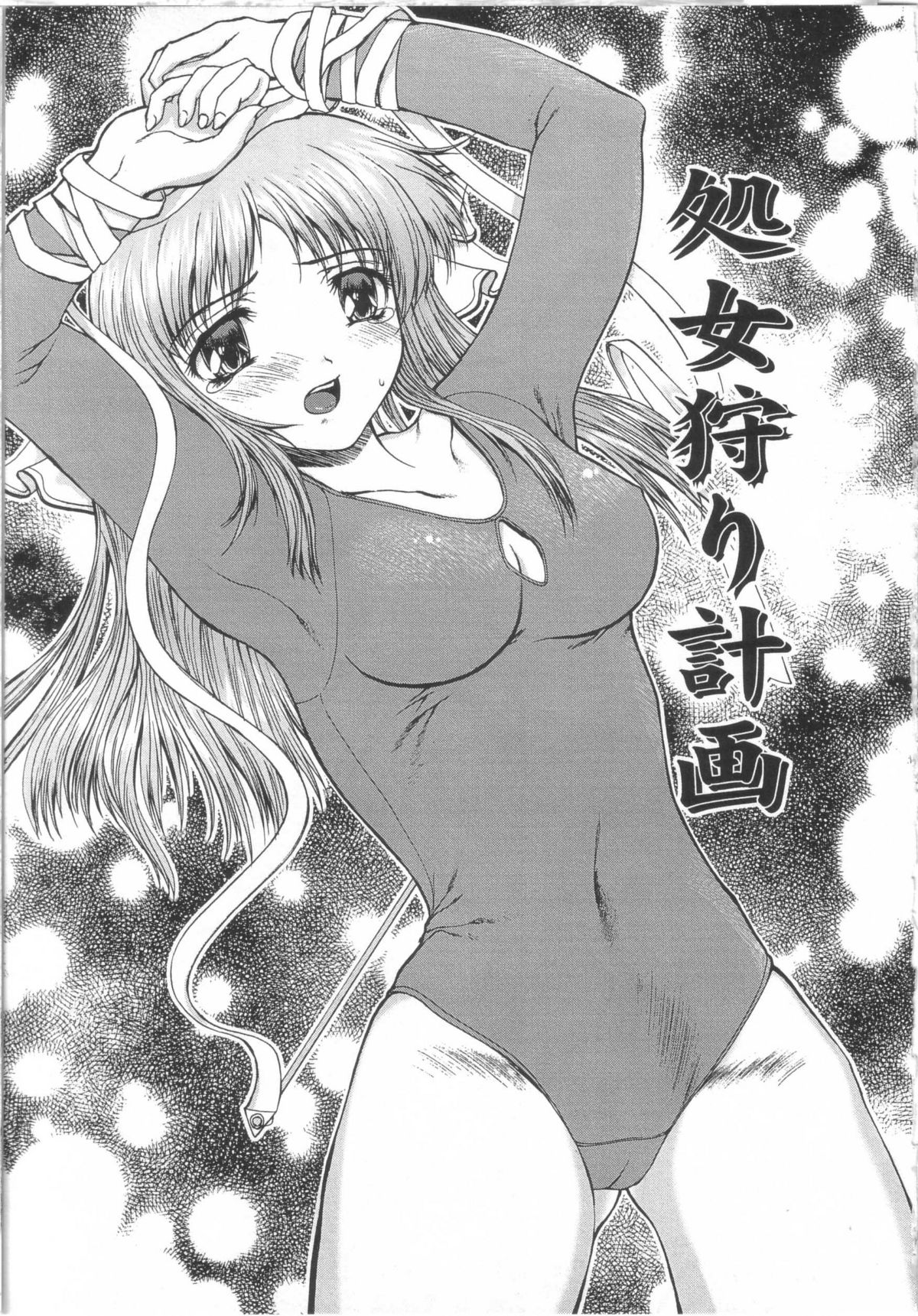 [山崎あつし] 制服と処女。