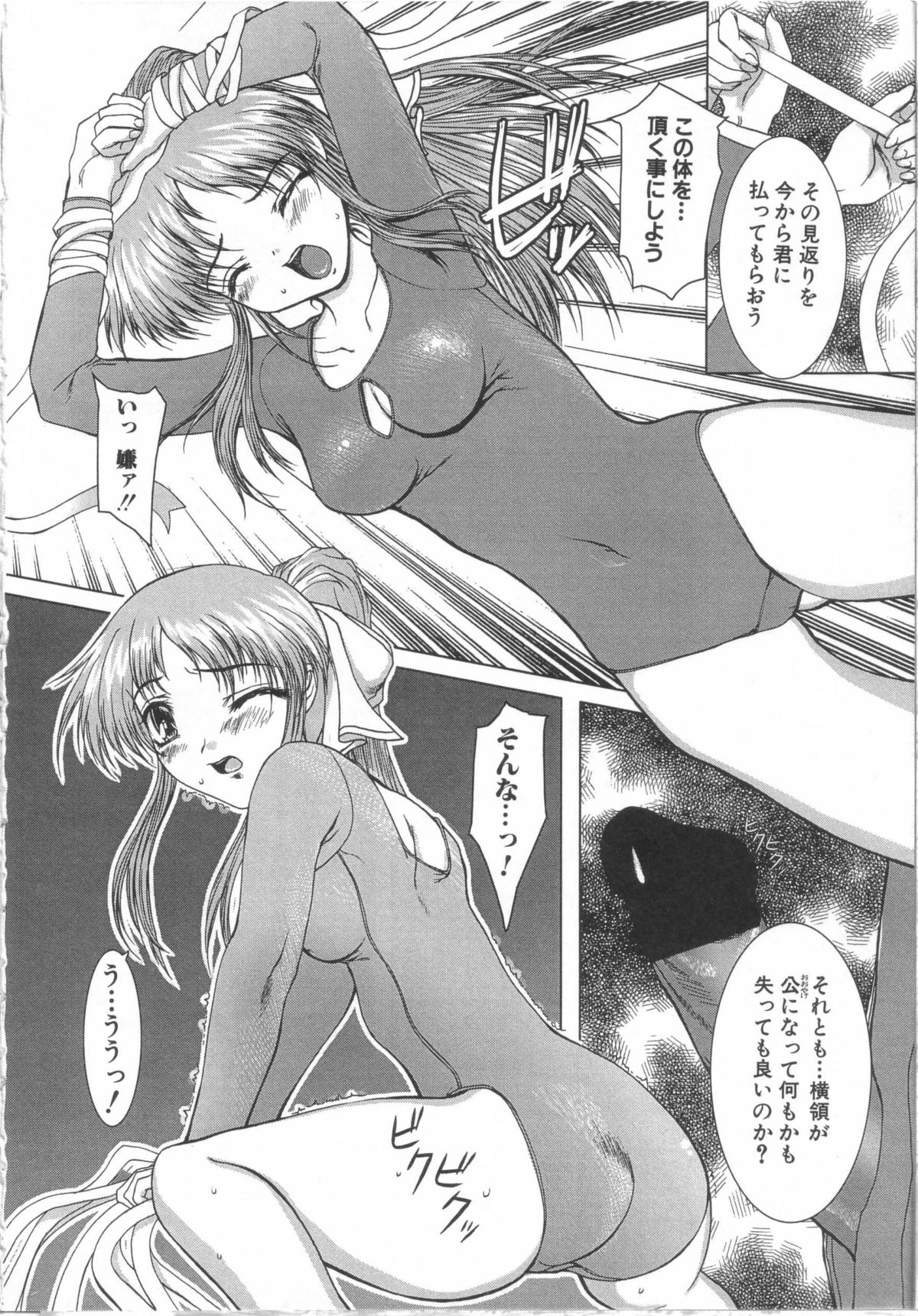 [山崎あつし] 制服と処女。