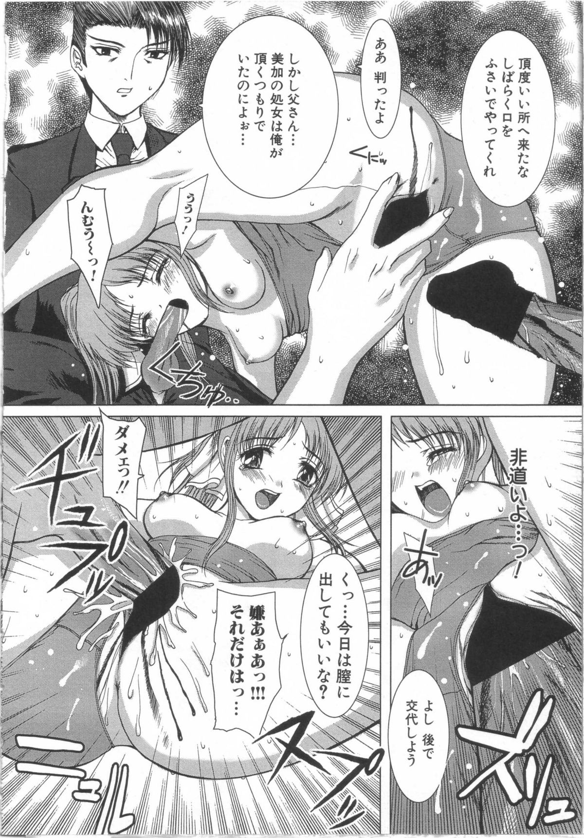 [山崎あつし] 制服と処女。