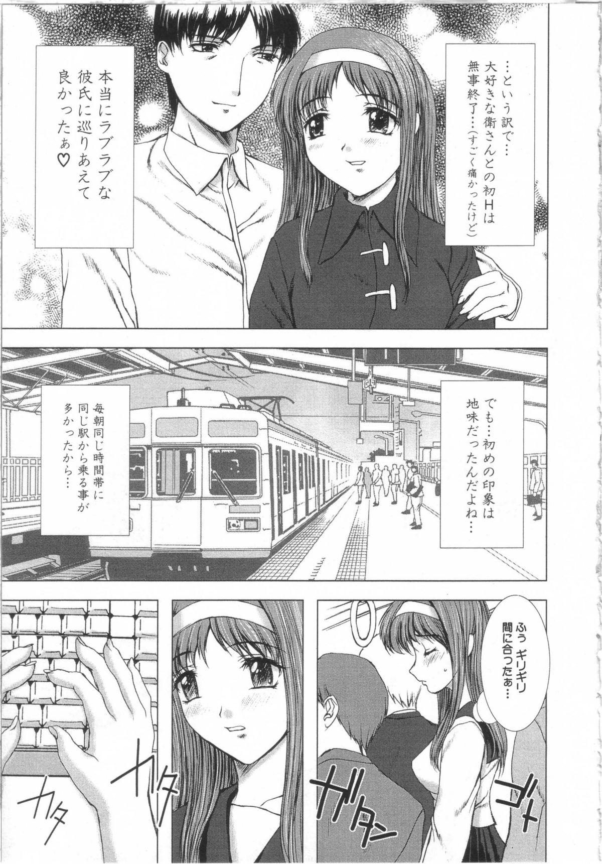 [山崎あつし] 制服と処女。