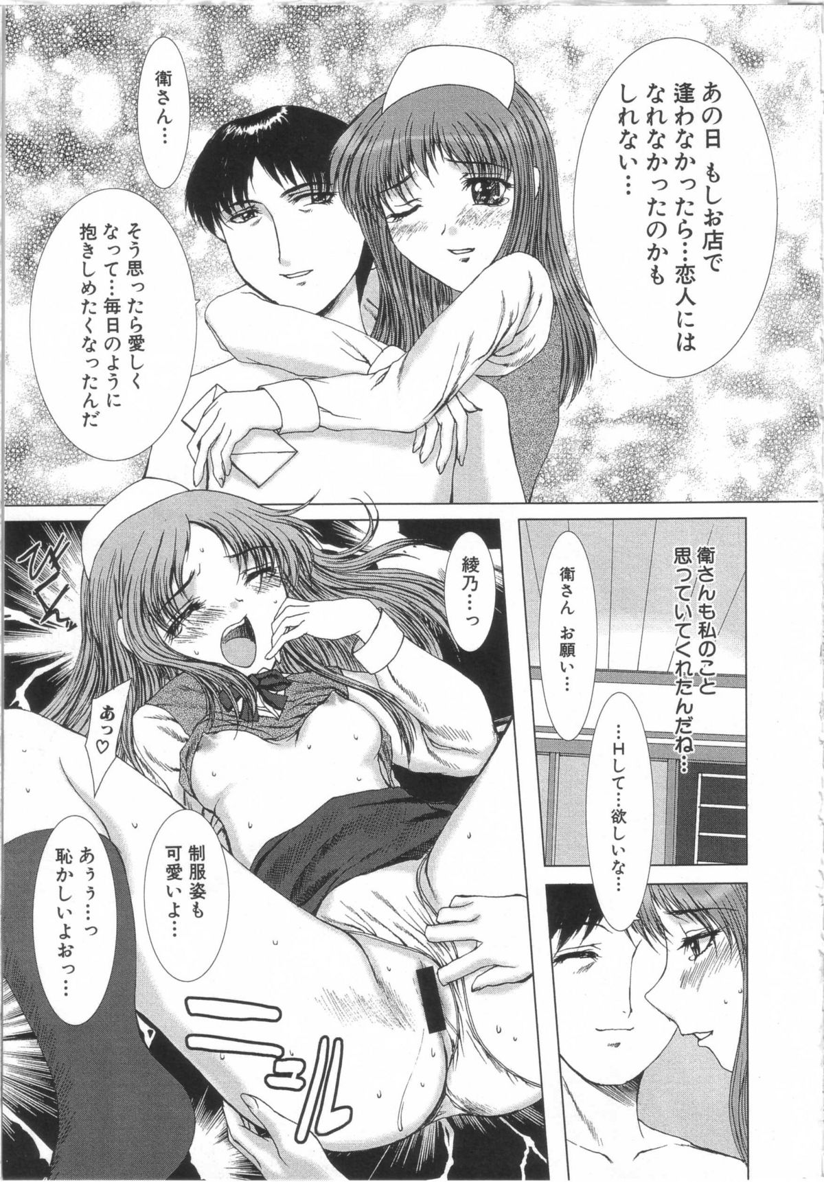 [山崎あつし] 制服と処女。