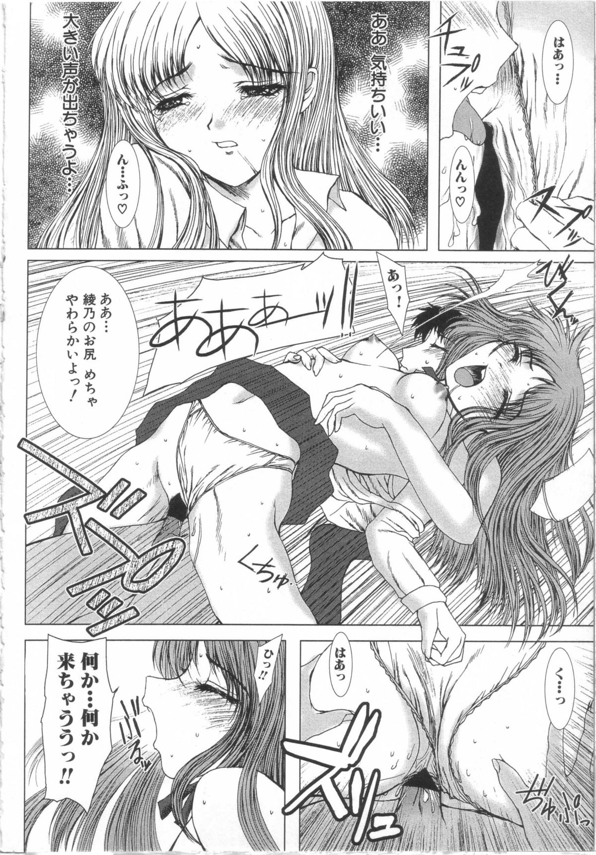 [山崎あつし] 制服と処女。