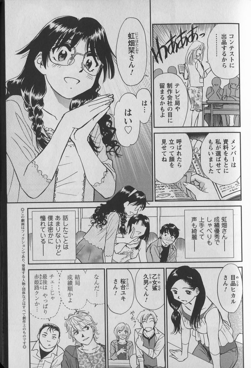 [ふうたまろ] あなよび