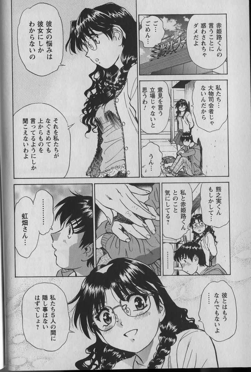 [ふうたまろ] あなよび