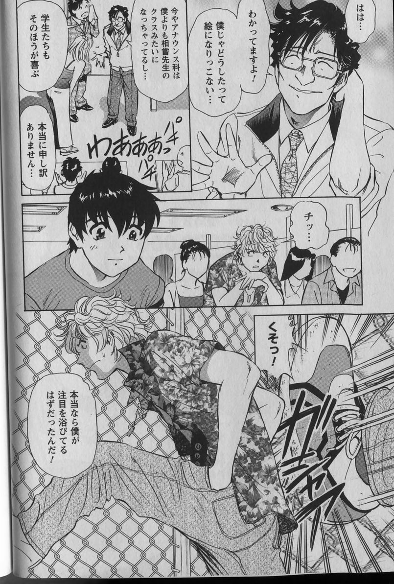 [ふうたまろ] あなよび