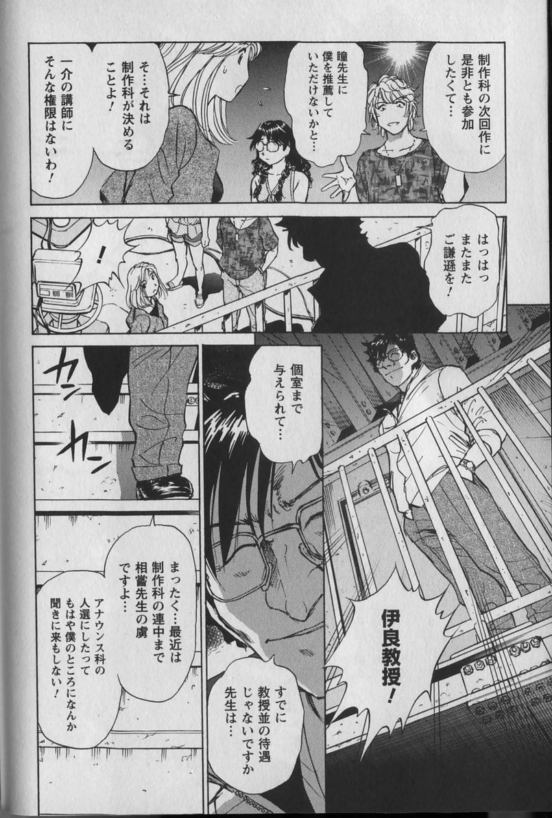 [ふうたまろ] あなよび