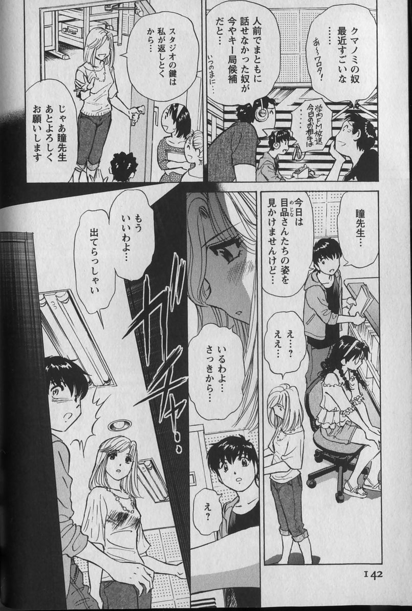 [ふうたまろ] あなよび