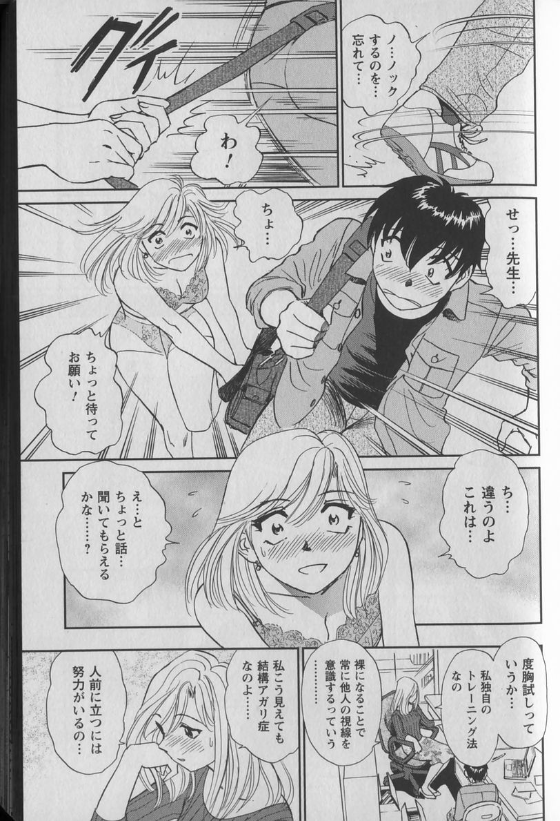 [ふうたまろ] あなよび