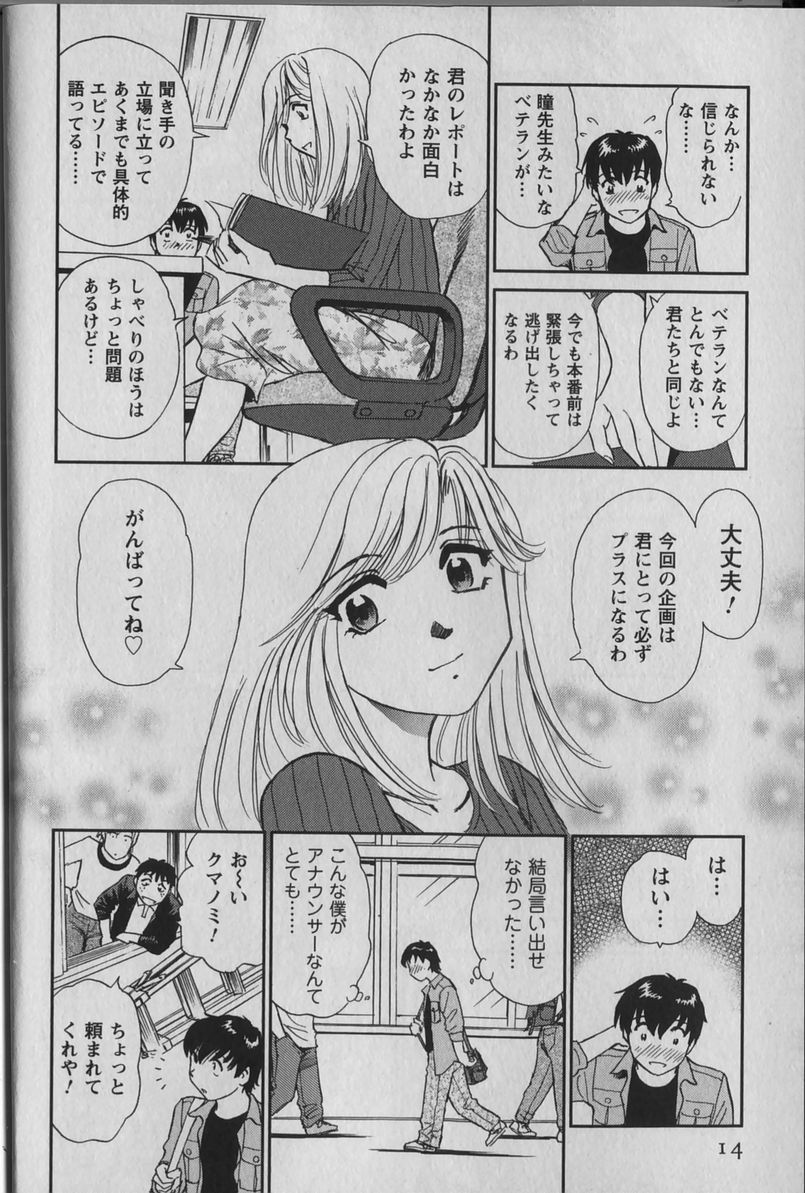 [ふうたまろ] あなよび