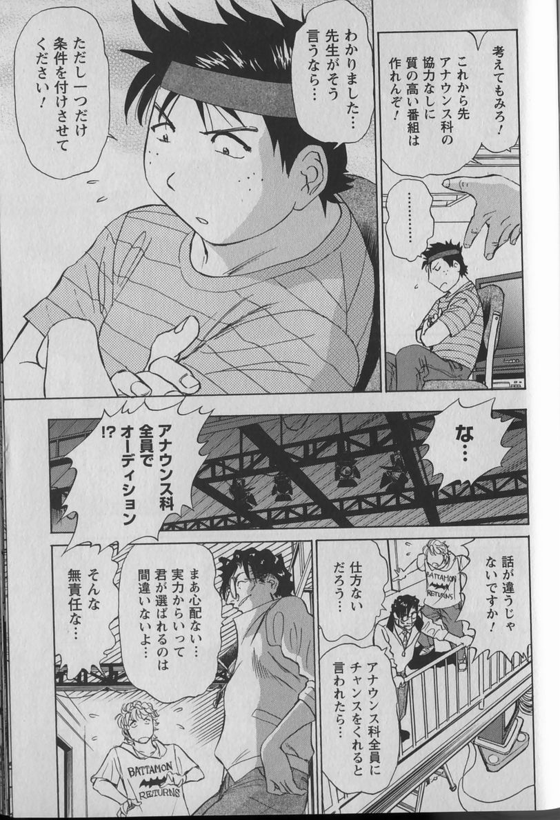 [ふうたまろ] あなよび