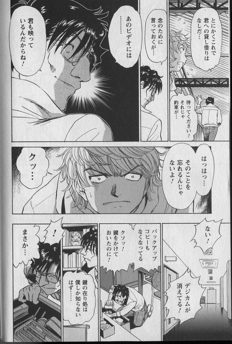 [ふうたまろ] あなよび